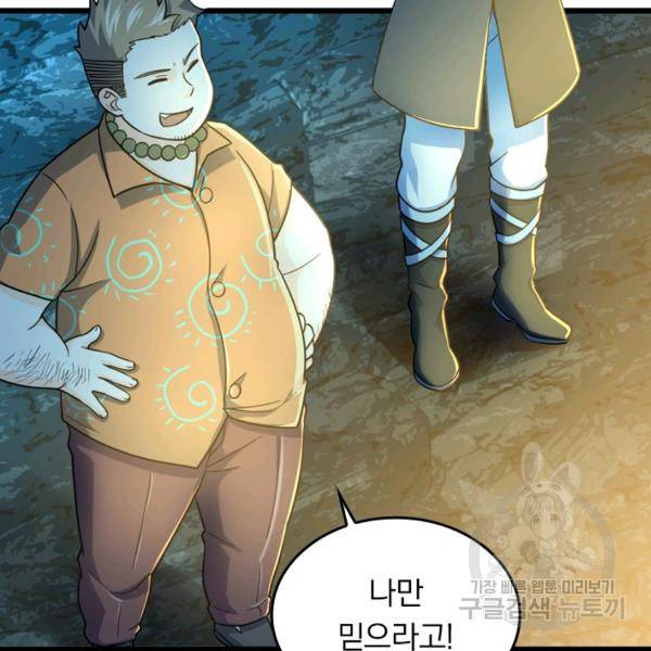 악역 플레이어는 강해지고 싶다 36화 65