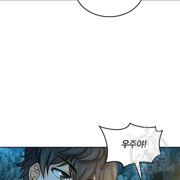 악역 플레이어는 강해지고 싶다 36화 66