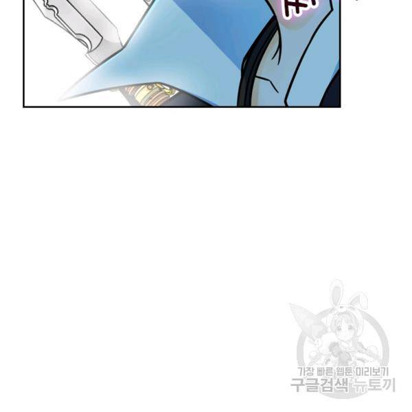 악역 플레이어는 강해지고 싶다 36화 71