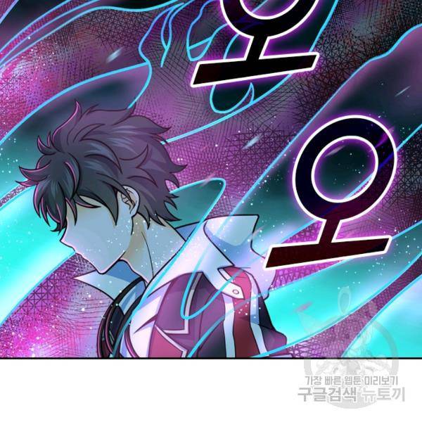 악역 플레이어는 강해지고 싶다 36화 78