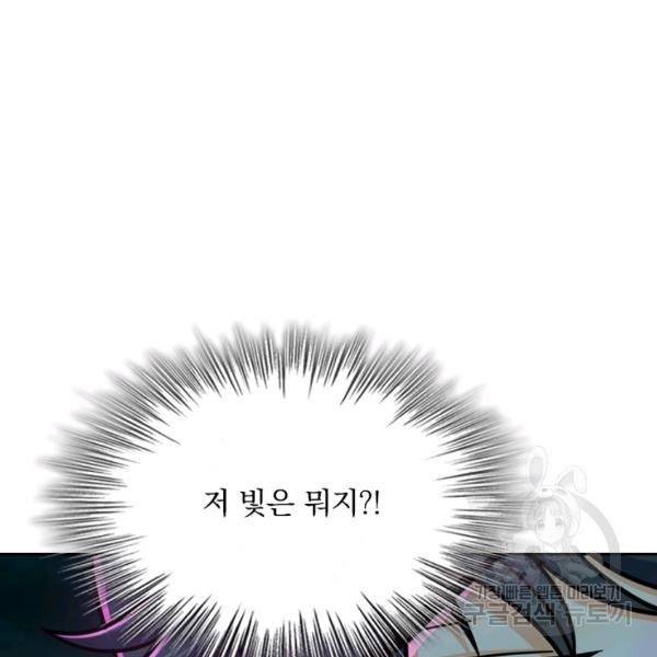악역 플레이어는 강해지고 싶다 36화 79