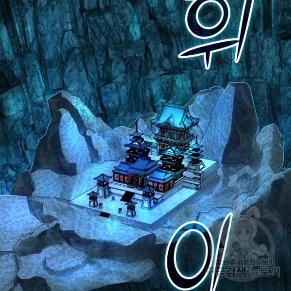 악역 플레이어는 강해지고 싶다 36화 82