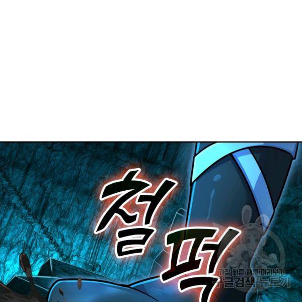 악역 플레이어는 강해지고 싶다 36화 93