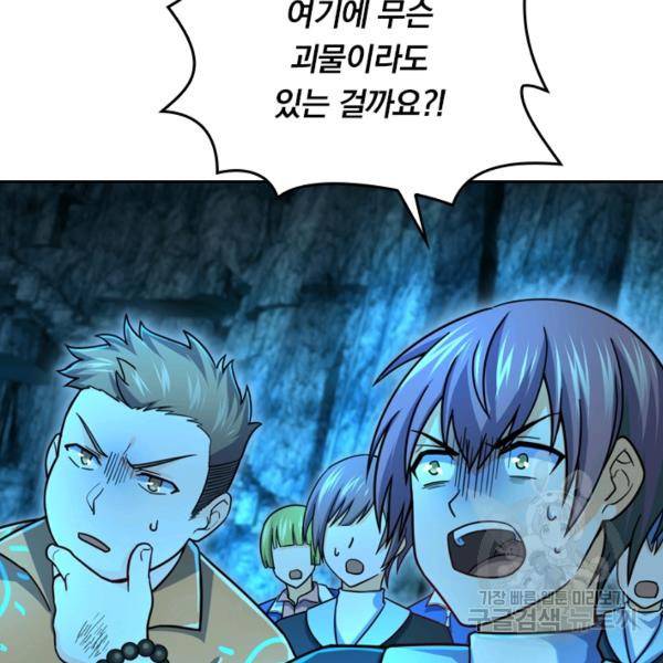 악역 플레이어는 강해지고 싶다 36화 105