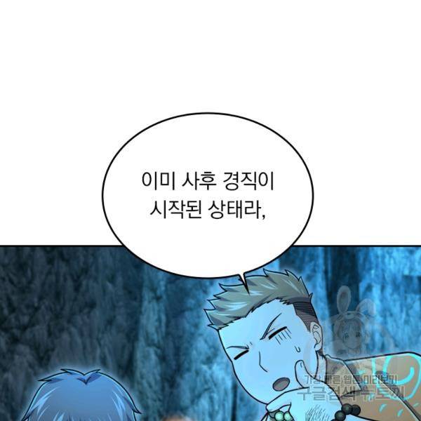 악역 플레이어는 강해지고 싶다 36화 107