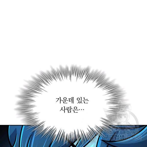 악역 플레이어는 강해지고 싶다 36화 111