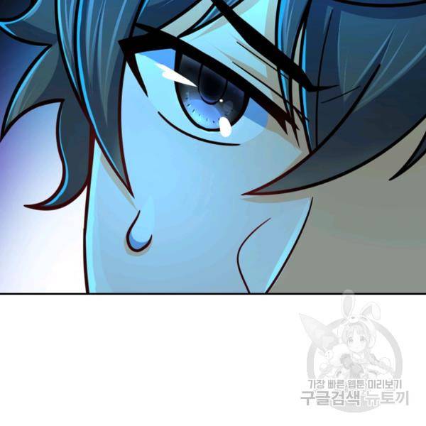 악역 플레이어는 강해지고 싶다 36화 112