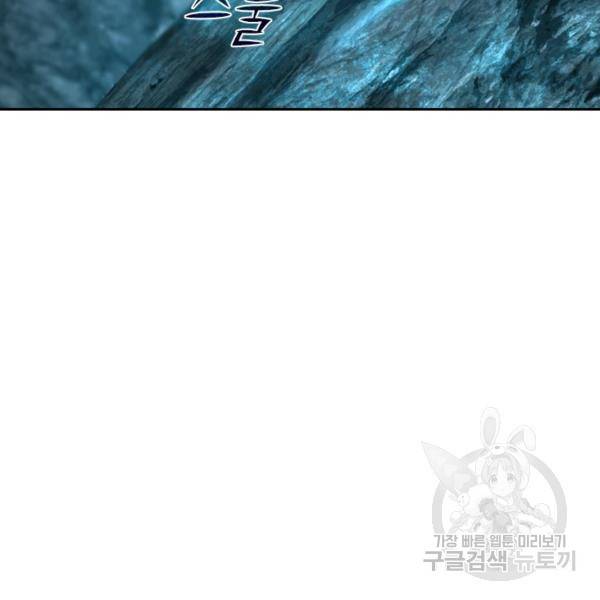 악역 플레이어는 강해지고 싶다 36화 117