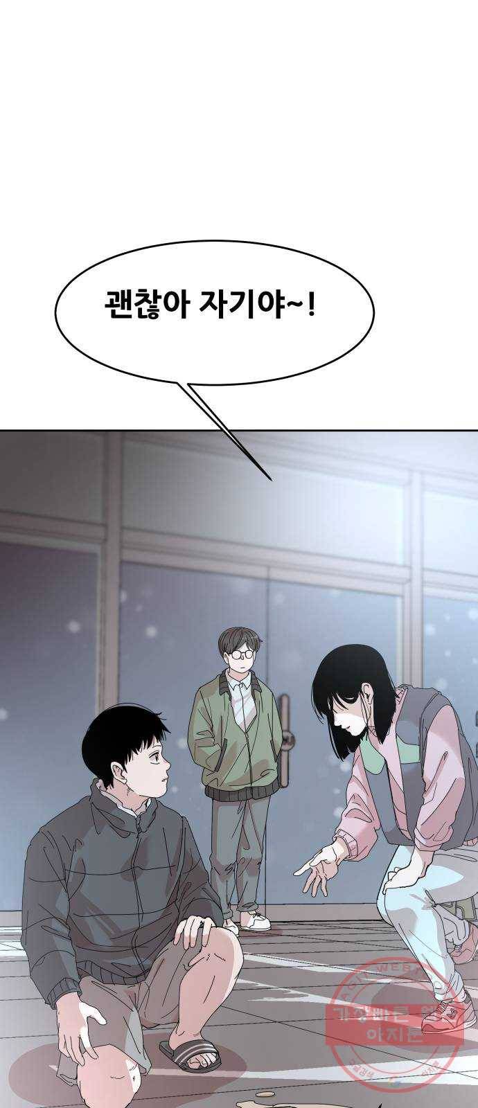 나의 계절 24화 1