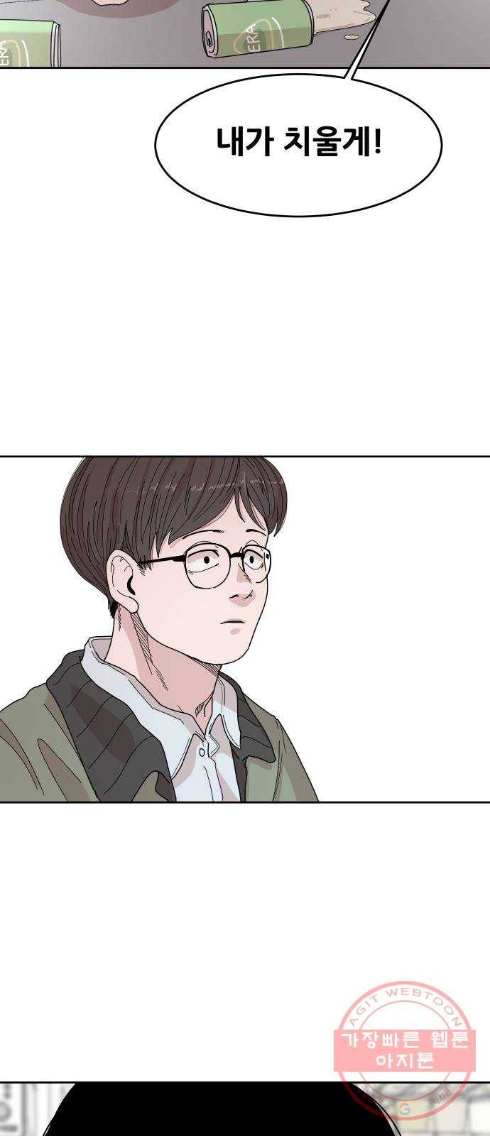 나의 계절 24화 2