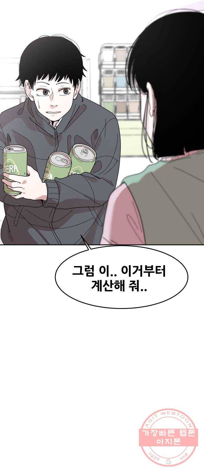 나의 계절 24화 6