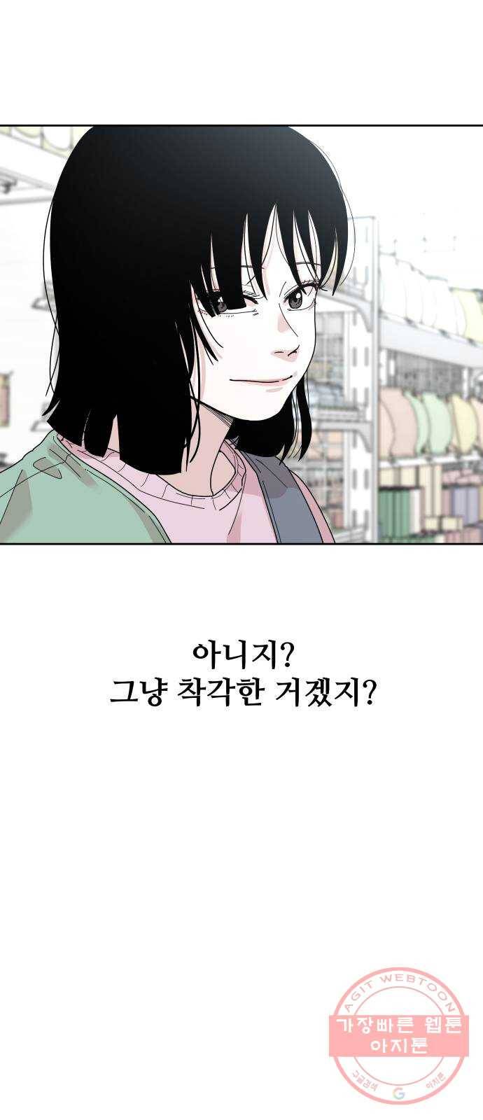 나의 계절 24화 10