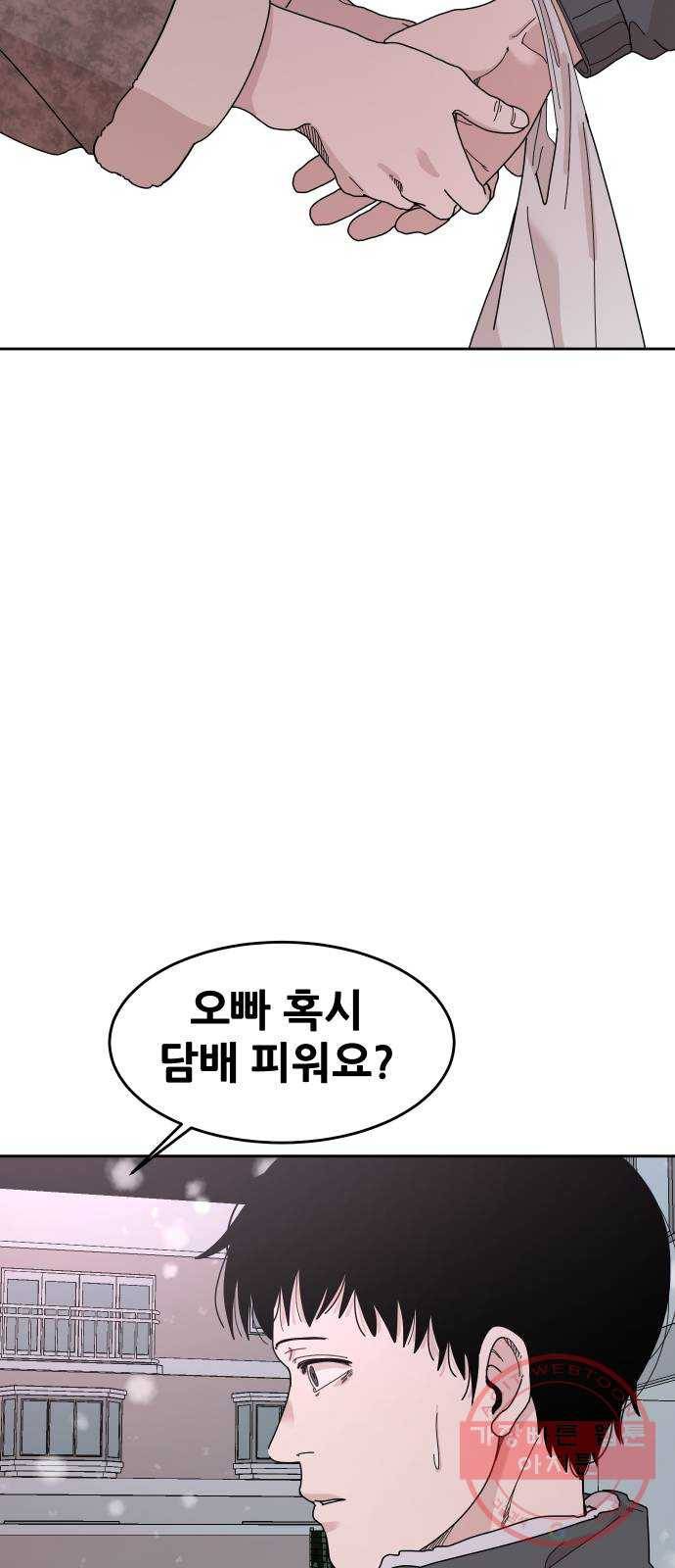 나의 계절 24화 16