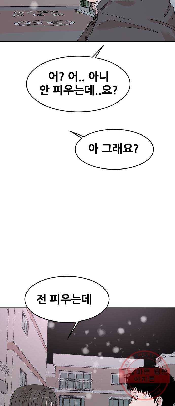 나의 계절 24화 17