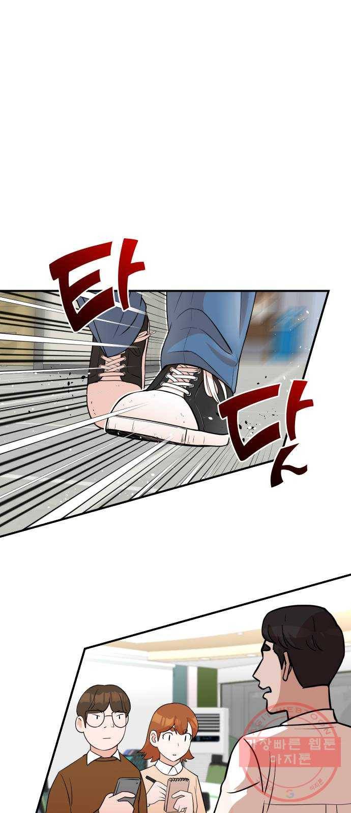 두 번 사는 프로듀서 10화 1