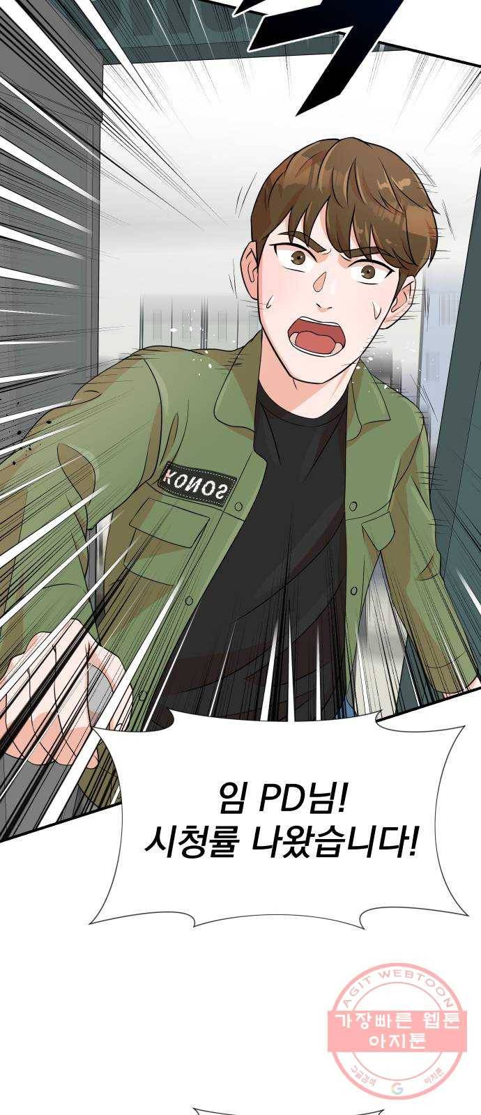 두 번 사는 프로듀서 10화 3