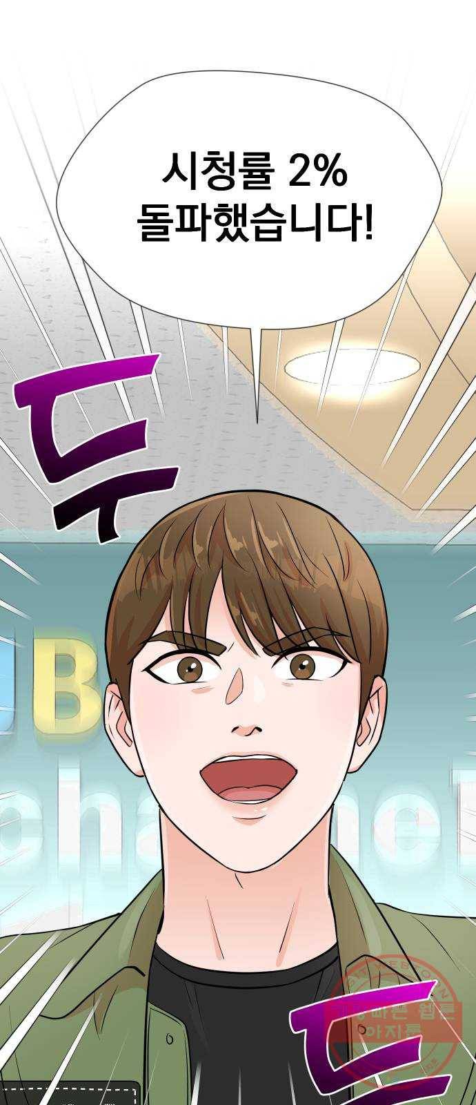 두 번 사는 프로듀서 10화 5