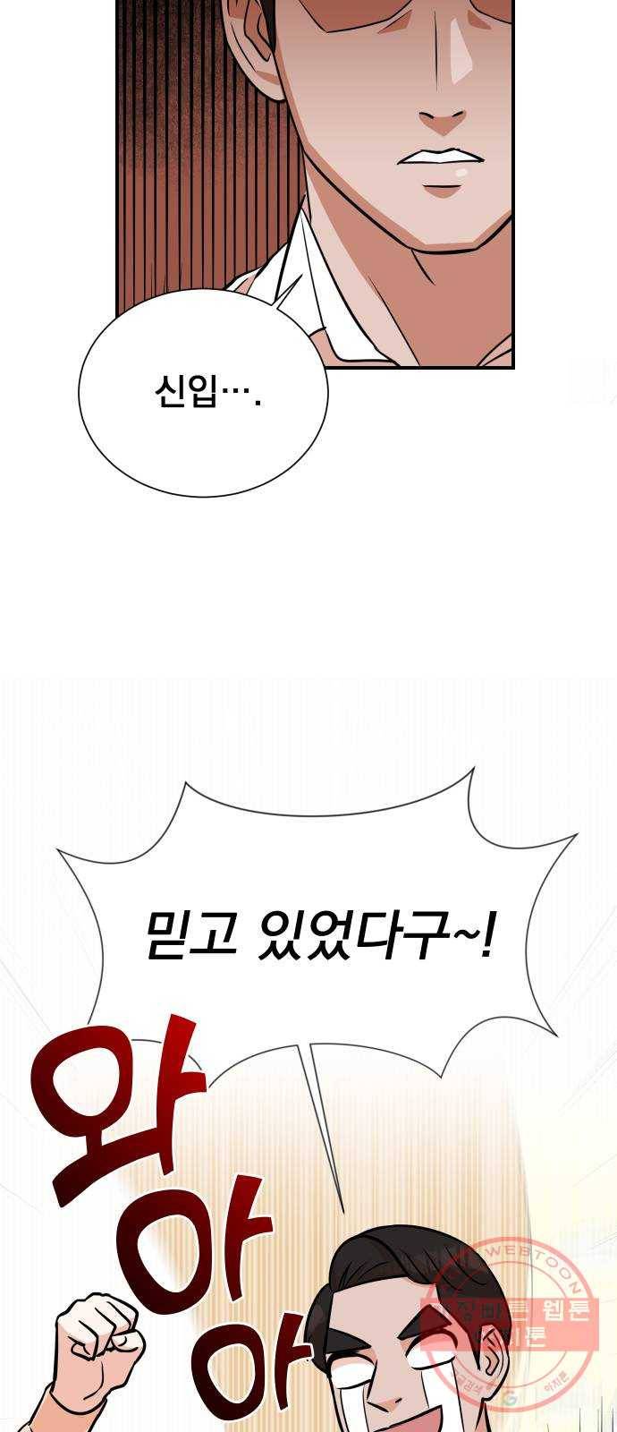 두 번 사는 프로듀서 10화 7