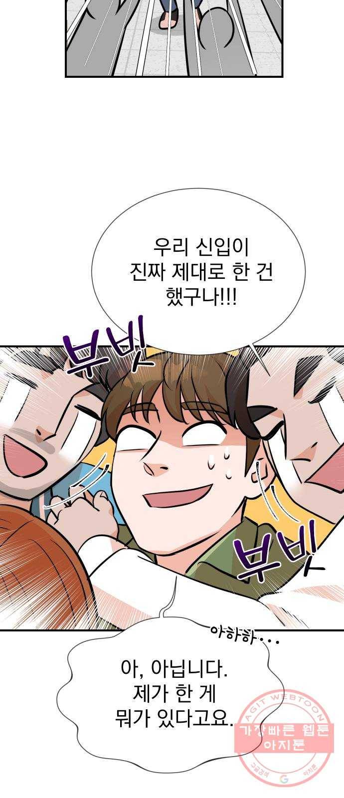 두 번 사는 프로듀서 10화 9
