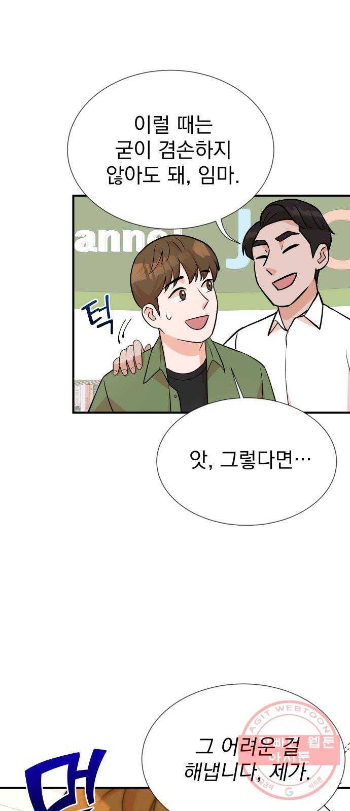 두 번 사는 프로듀서 10화 10