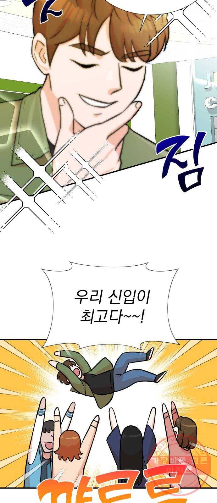 두 번 사는 프로듀서 10화 11