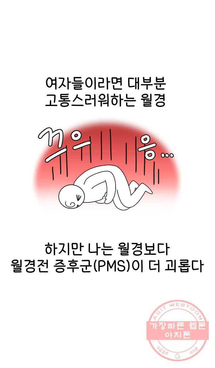 먹는 인생 5화 연어 1