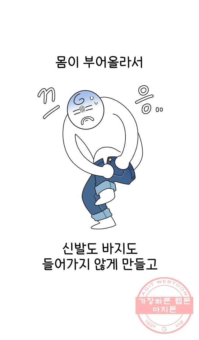 먹는 인생 5화 연어 3
