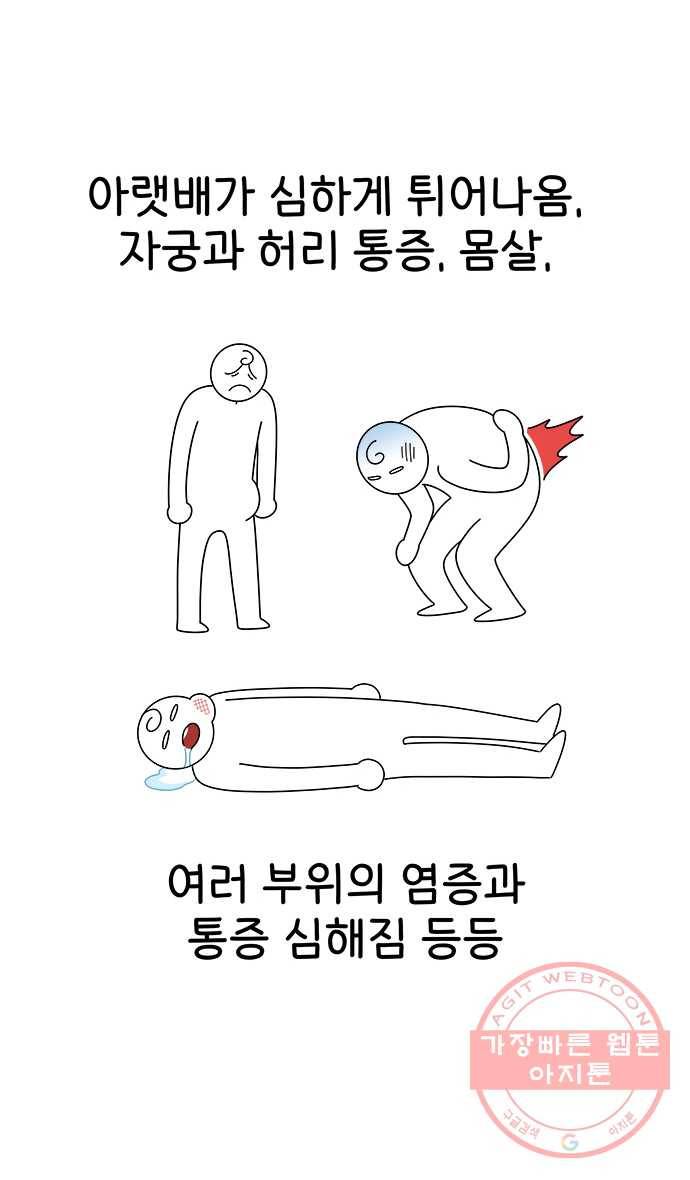먹는 인생 5화 연어 4