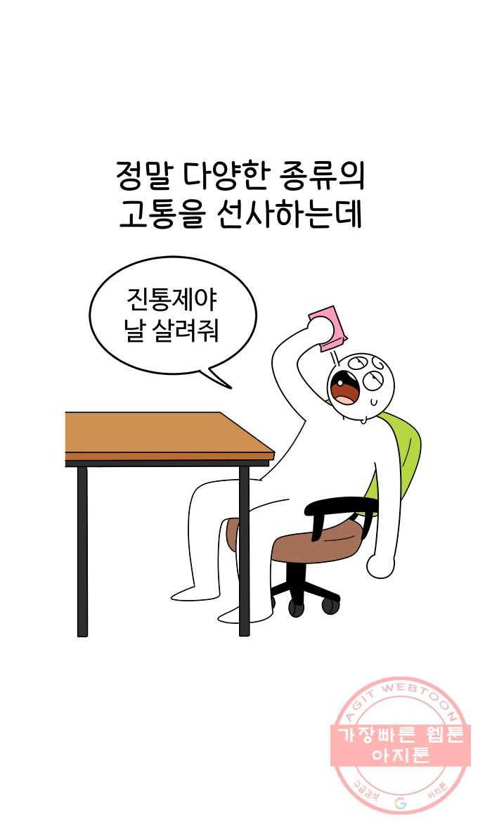 먹는 인생 5화 연어 5