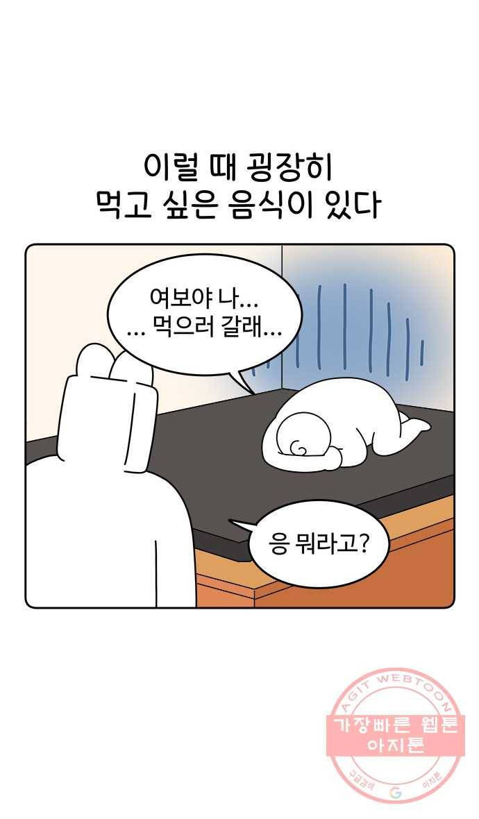 먹는 인생 5화 연어 6