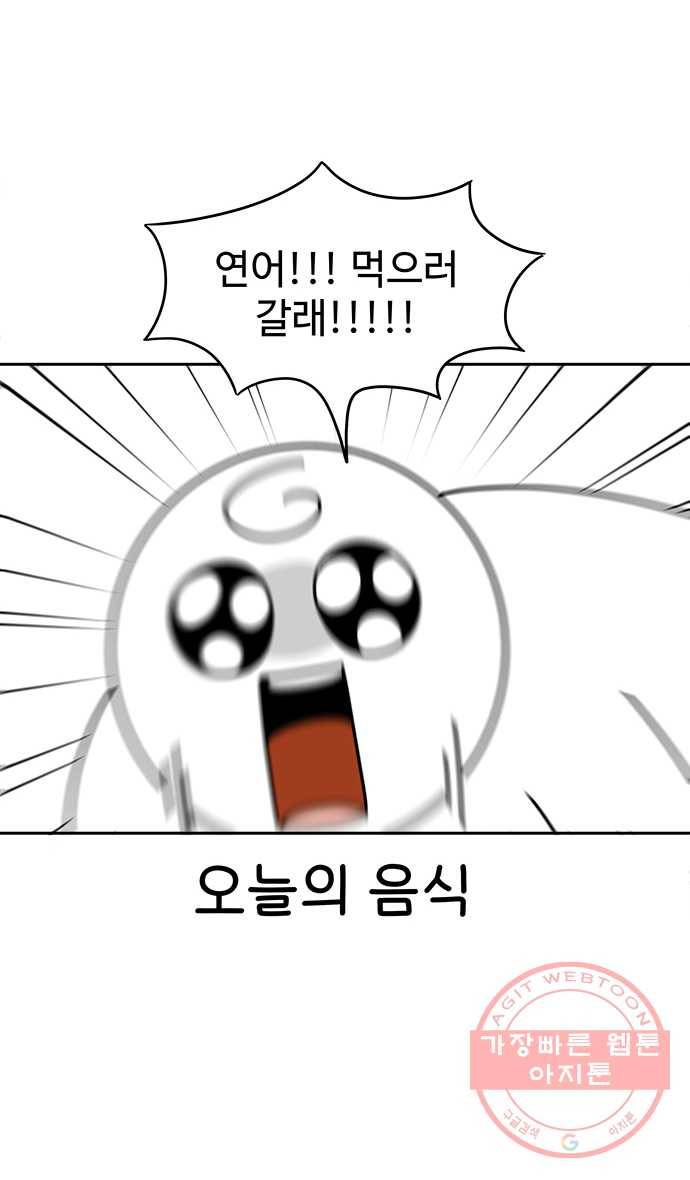 먹는 인생 5화 연어 7