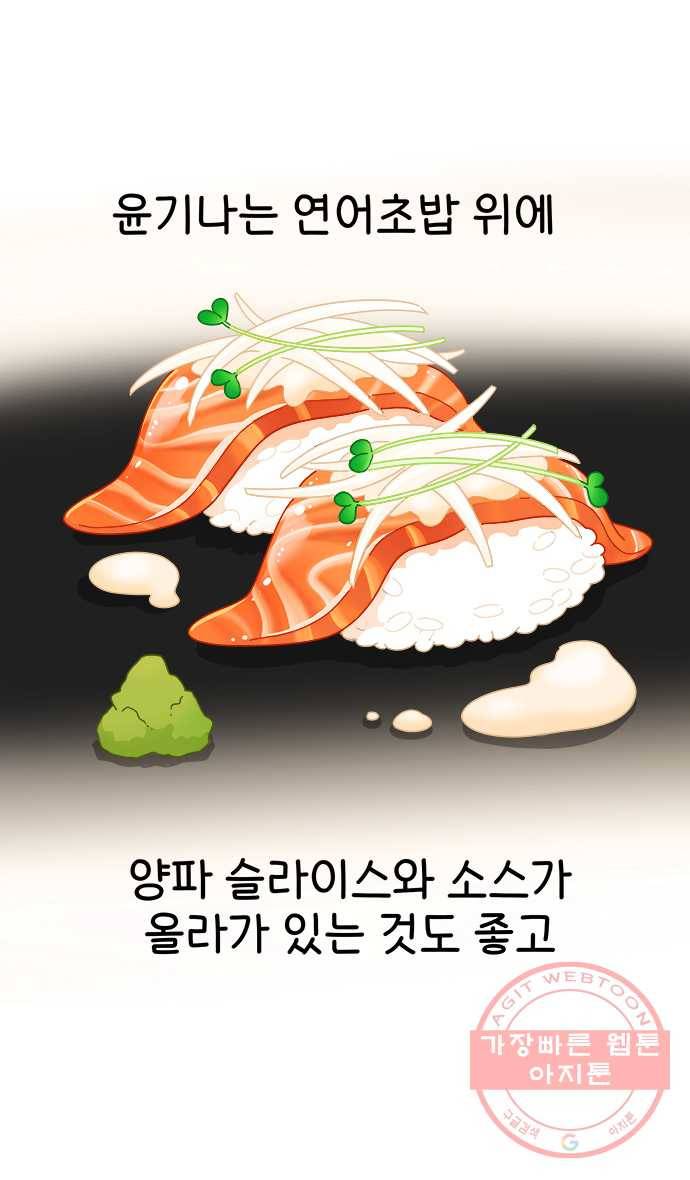 먹는 인생 5화 연어 11