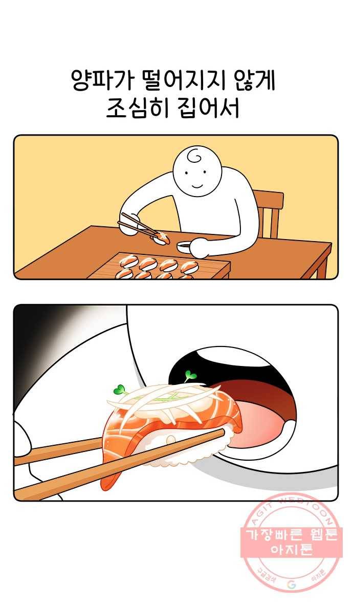 먹는 인생 5화 연어 13