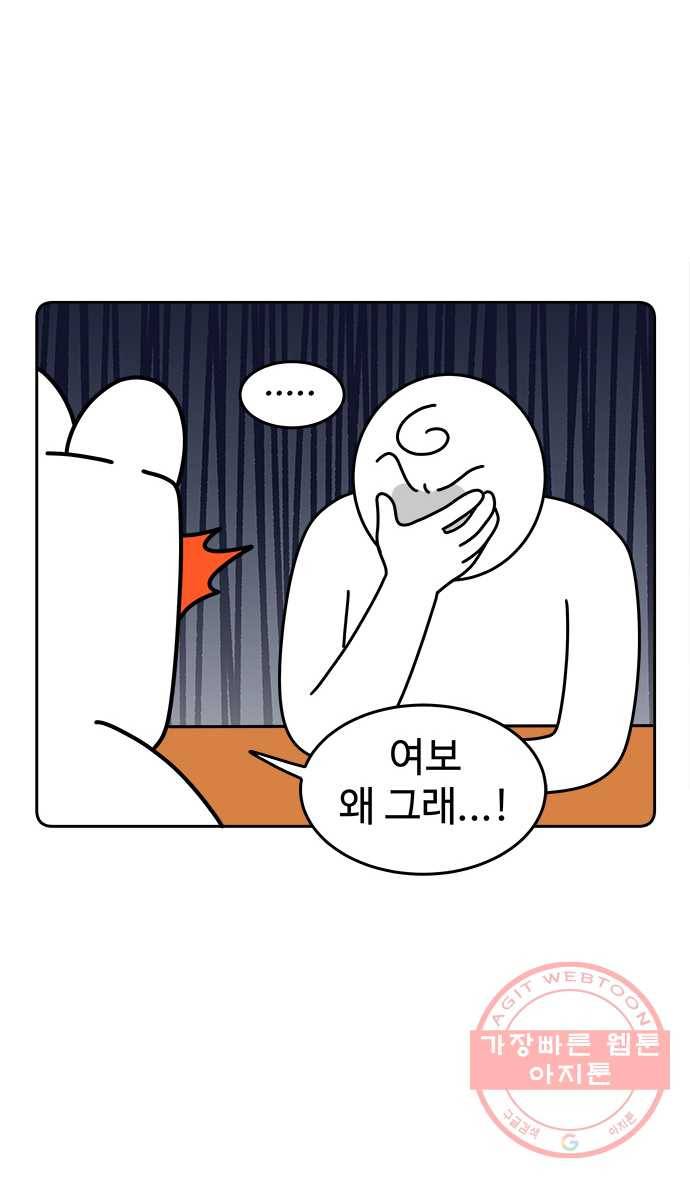 먹는 인생 5화 연어 14