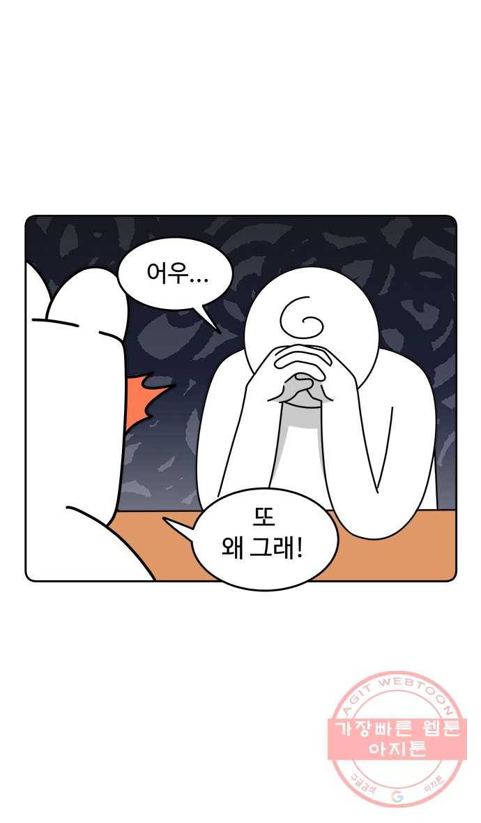 먹는 인생 5화 연어 17