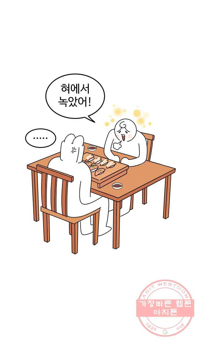 먹는 인생 5화 연어 18