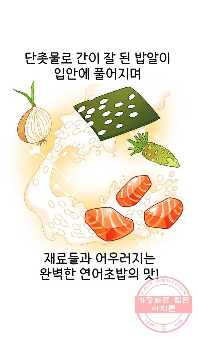 먹는 인생 5화 연어 20