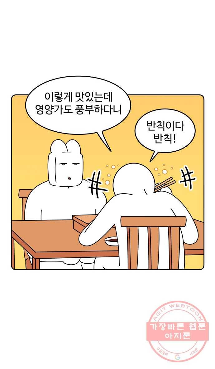 먹는 인생 5화 연어 21