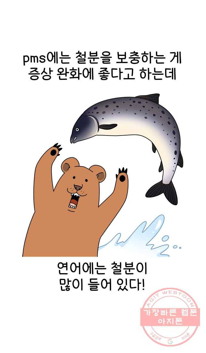 먹는 인생 5화 연어 22