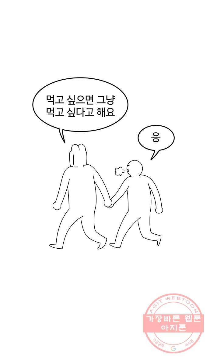 먹는 인생 5화 연어 24