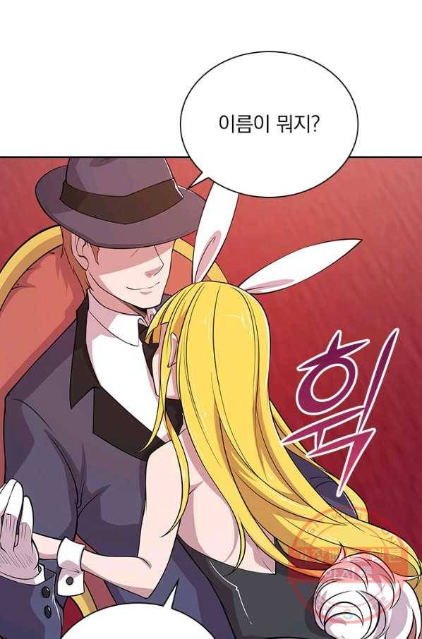 서큐버스가 되어버린 기사님 34화 1