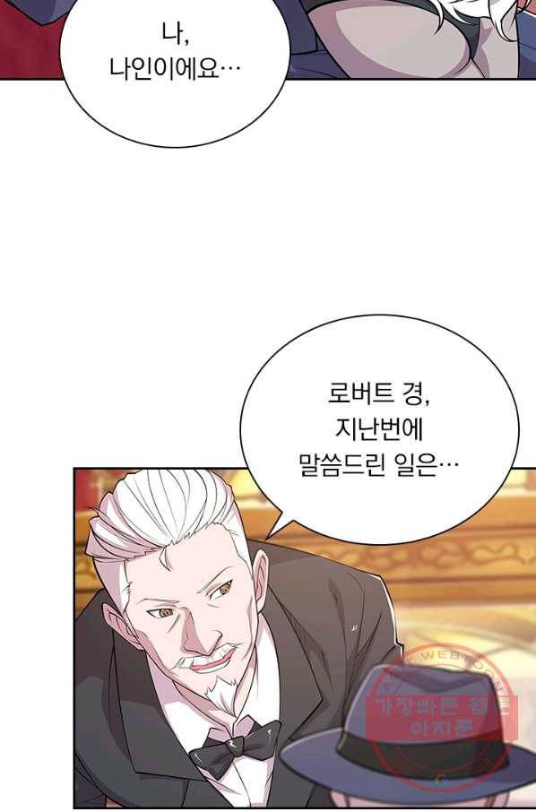 서큐버스가 되어버린 기사님 34화 2