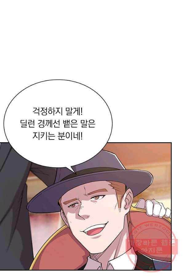 서큐버스가 되어버린 기사님 34화 3
