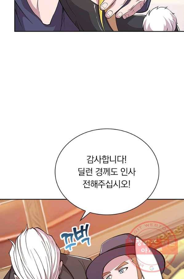 서큐버스가 되어버린 기사님 34화 5