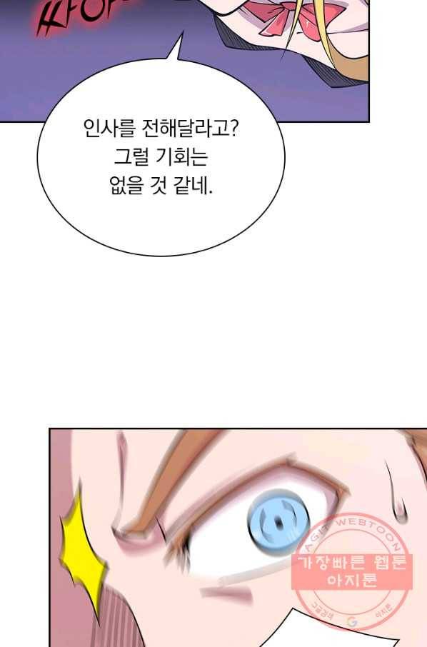 서큐버스가 되어버린 기사님 34화 7