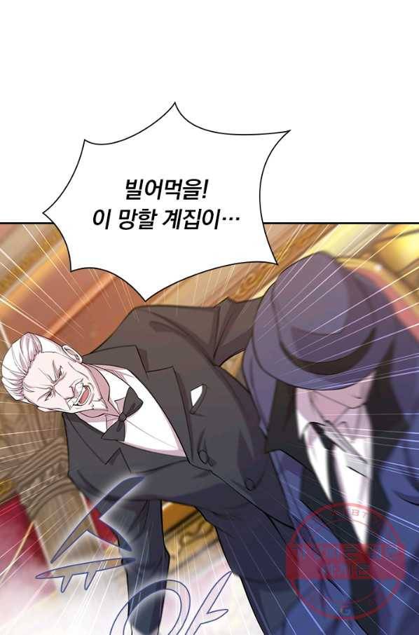 서큐버스가 되어버린 기사님 34화 12
