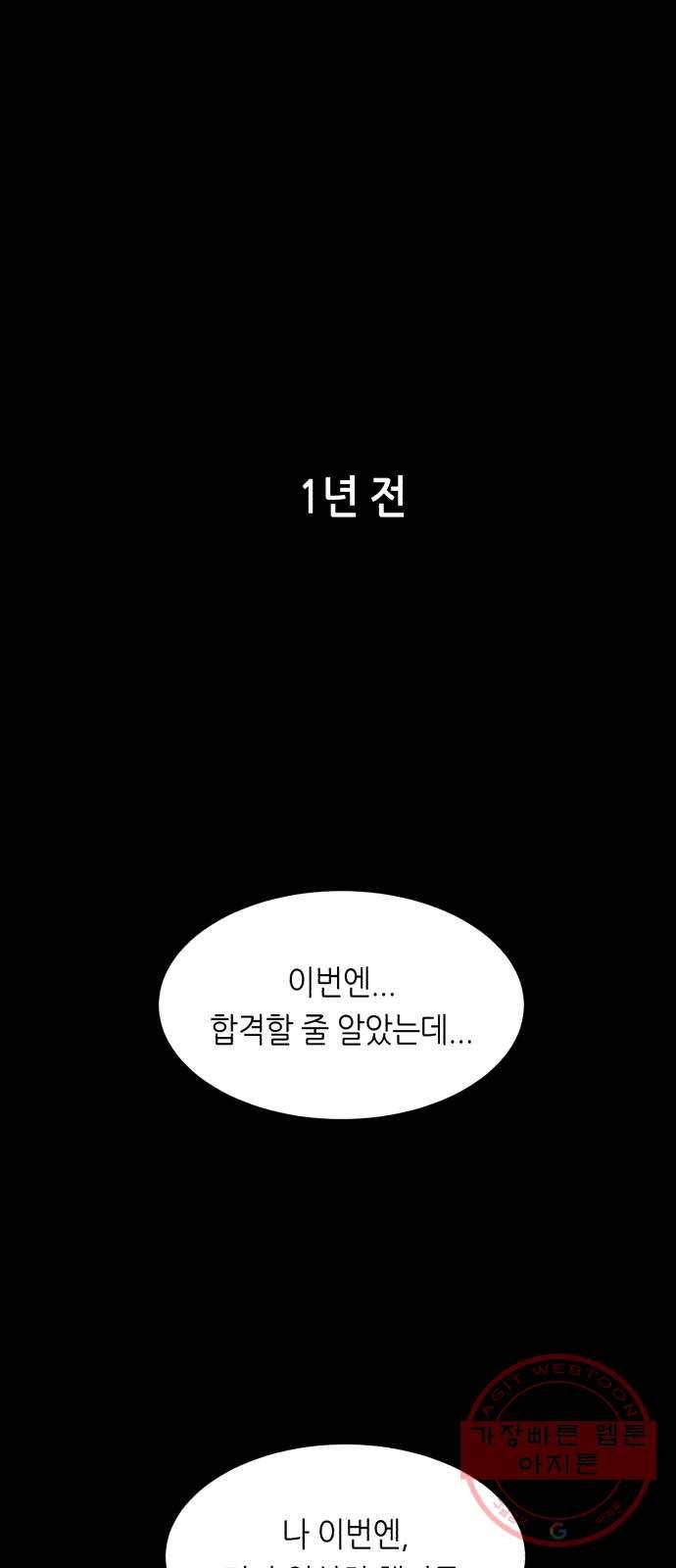오직, 밝은 미래 11화 : 분노의 방향 1