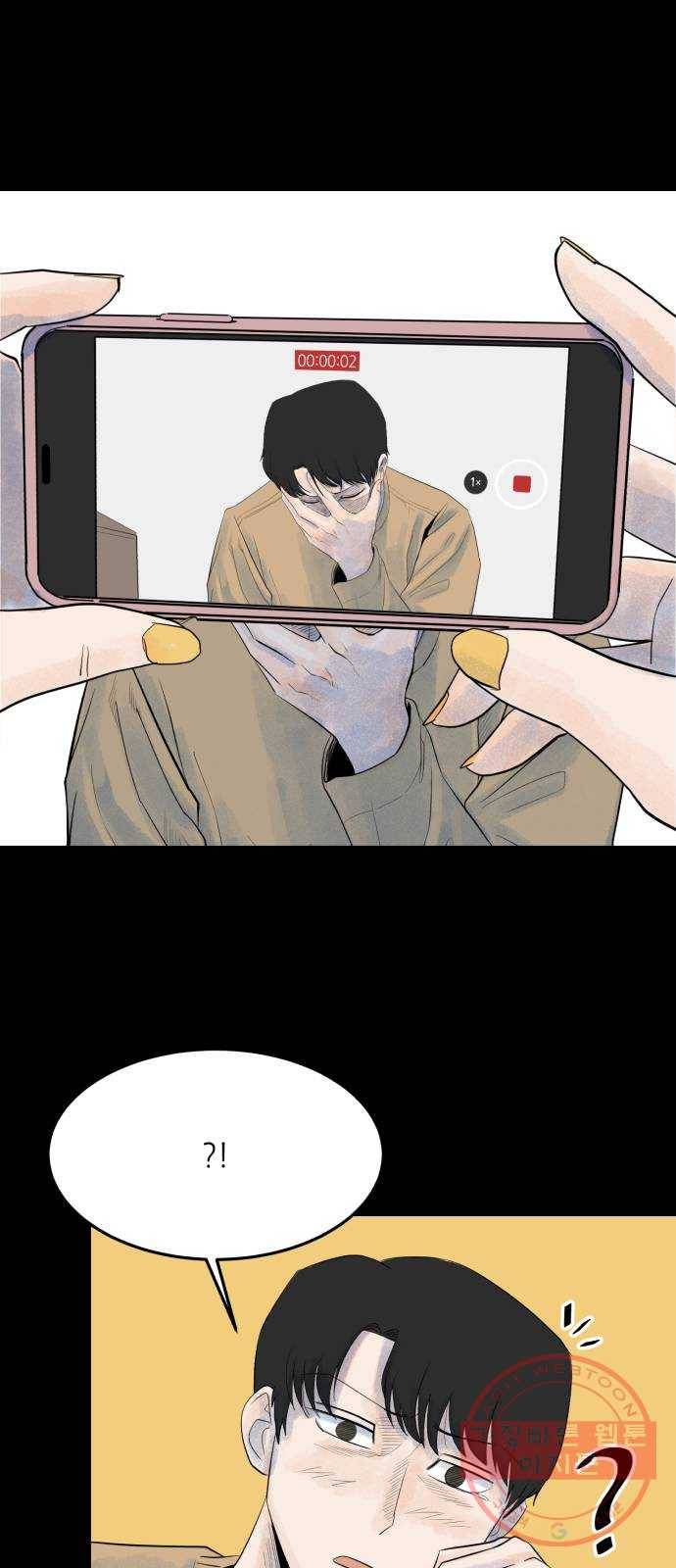 오직, 밝은 미래 11화 : 분노의 방향 5