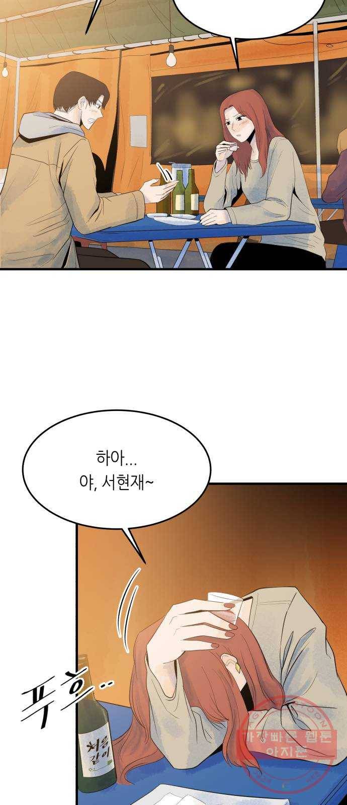 오직, 밝은 미래 11화 : 분노의 방향 27