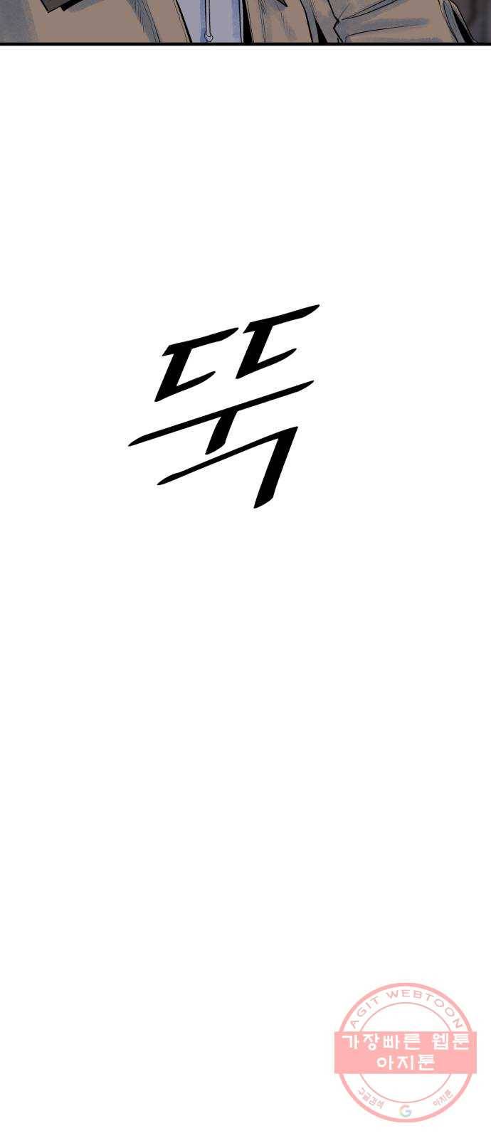 오직, 밝은 미래 11화 : 분노의 방향 54